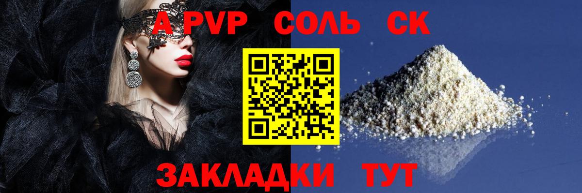 Альфа ПВП СК КРИС Бугуруслан