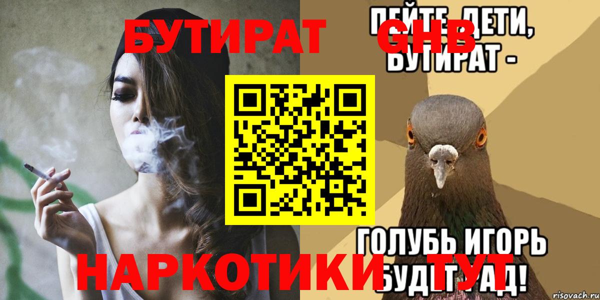 Бугуруслан  Бутират  Вход с VPN  БУТИРАТ оксана 