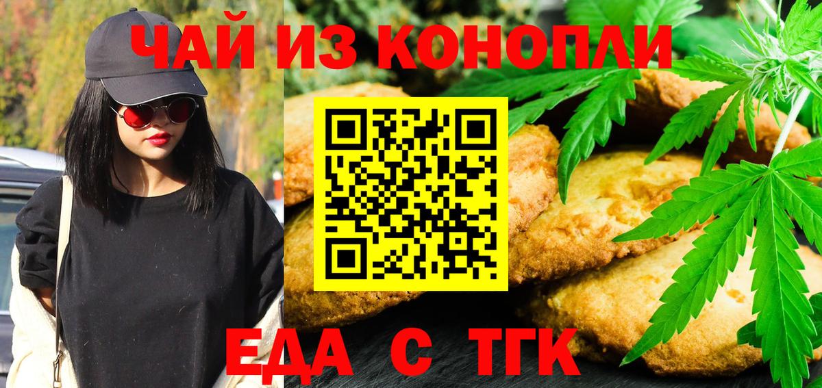 Бугуруслан  Еда ТГК марихуана  Вход с VPN 