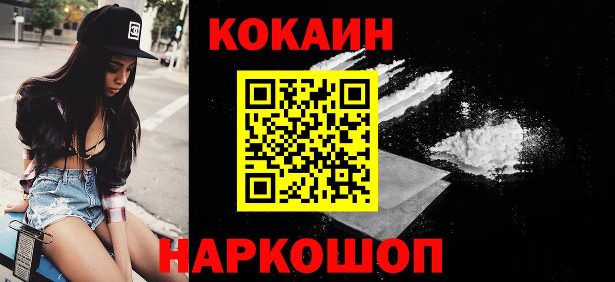 Кокаин 97% Бугуруслан