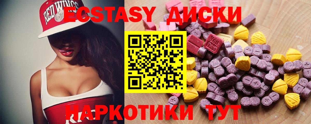 Ecstasy  Вход с VPN  Бугуруслан  ЭКСТАЗИ Punisher  Ecstasy Cube 