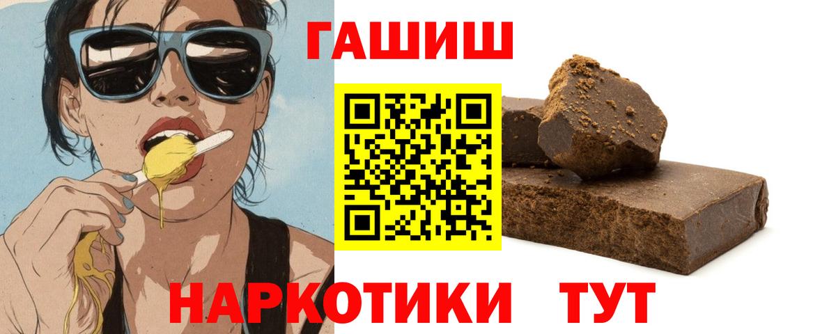 ГАШ убойный  Вход с VPN  Гашиш  Бугуруслан  Гашиш AMNESIA HAZE 