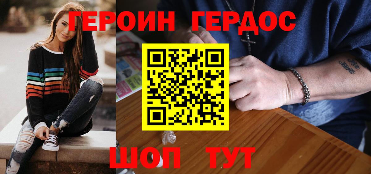 Бугуруслан  Героин VHQ  ГЕРОИН  Вход с VPN 