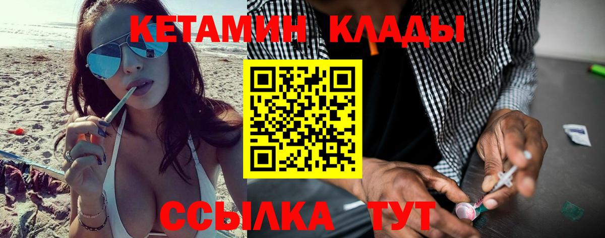 КЕТАМИН VHQ  Вход с VPN  Кетамин ketamine  Бугуруслан 