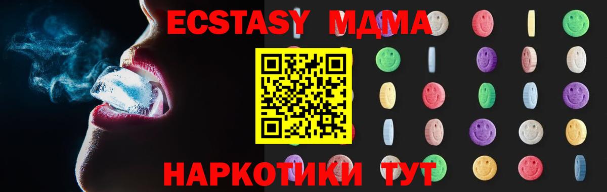 MDMA молли  MDMA VHQ  Вход с VPN  Бугуруслан 