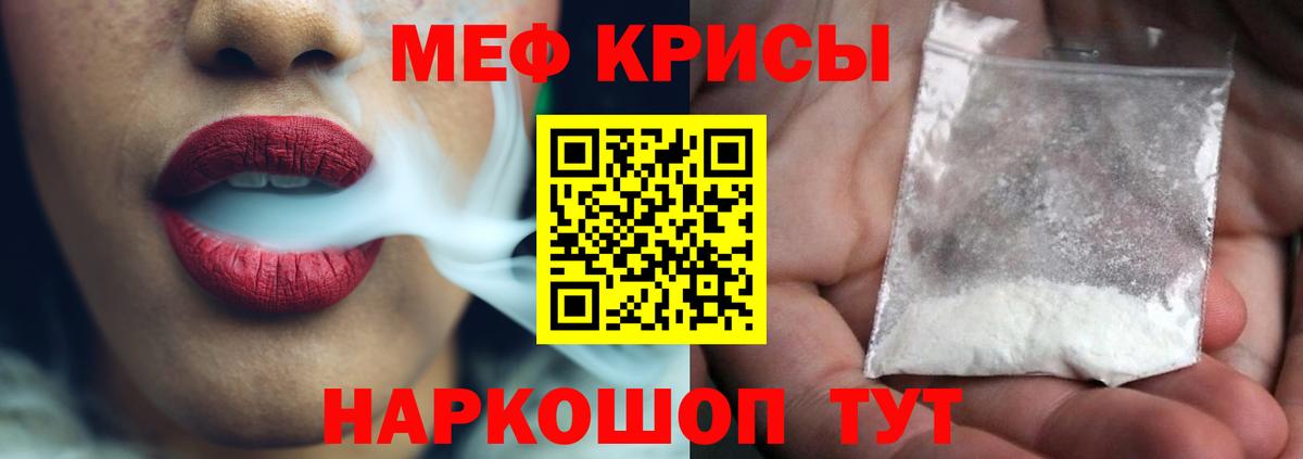 Меф  Меф мука  Вход с VPN  МЕФ 4 MMC  Бугуруслан 
