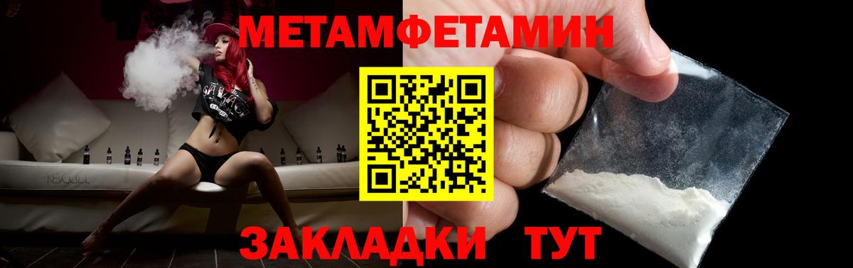 Первитин кристалл Бугуруслан